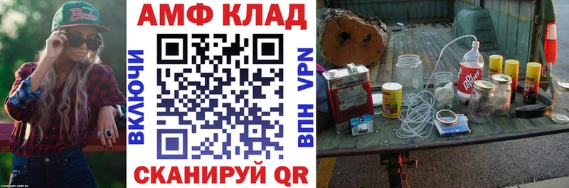 Амфетамин 98%  Чайковский 