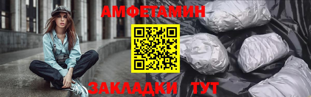 Amphetamine 97%  Вход с VPN  Чайковский 