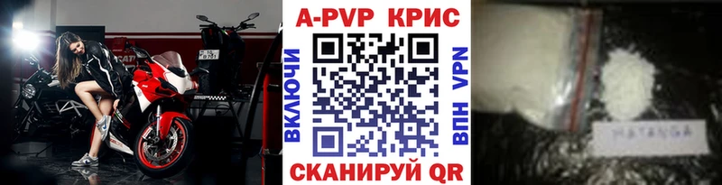 наркошоп Чайковский A-PVP СК