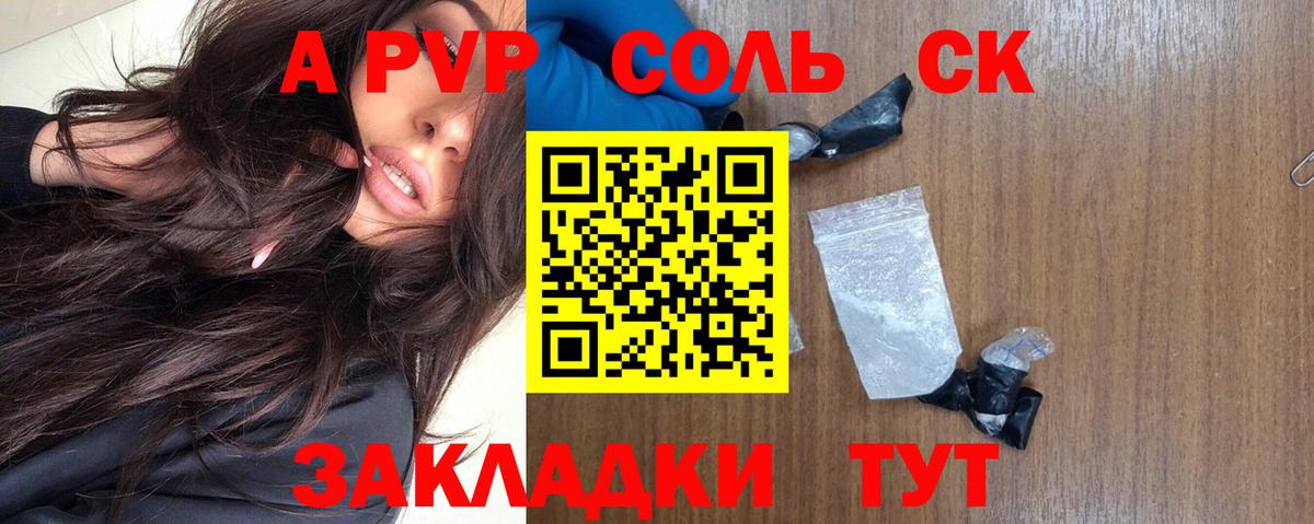 Чайковский  A-PVP СК  Alpha PVP VHQ  Вход с VPN 