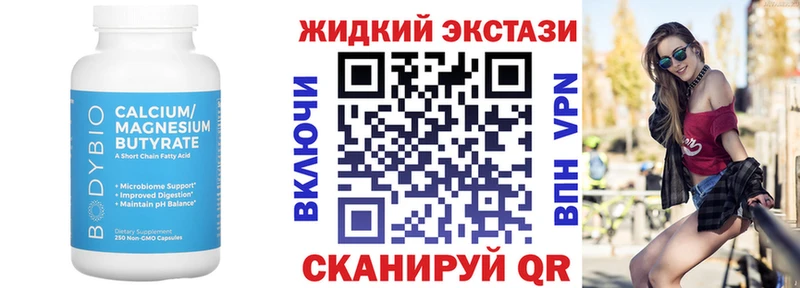 omg маркетплейс  Чайковский  БУТИРАТ жидкий экстази  магазин продажи наркотиков 