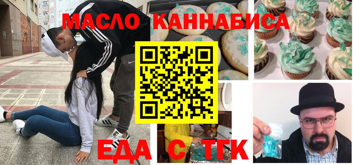 Canna-Cookies конопля  Вход с VPN  Чайковский 