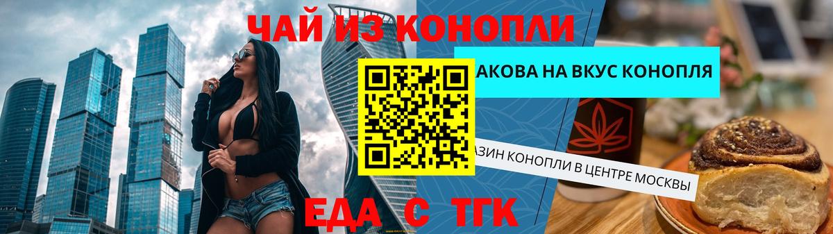 Canna-Cookies конопля Чайковский