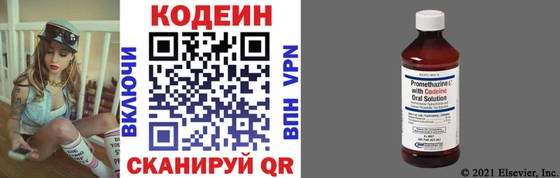 Codein Purple Drank  Чайковский 