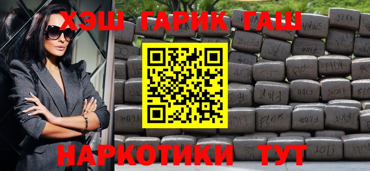 ГАШ индика сатива Чайковский