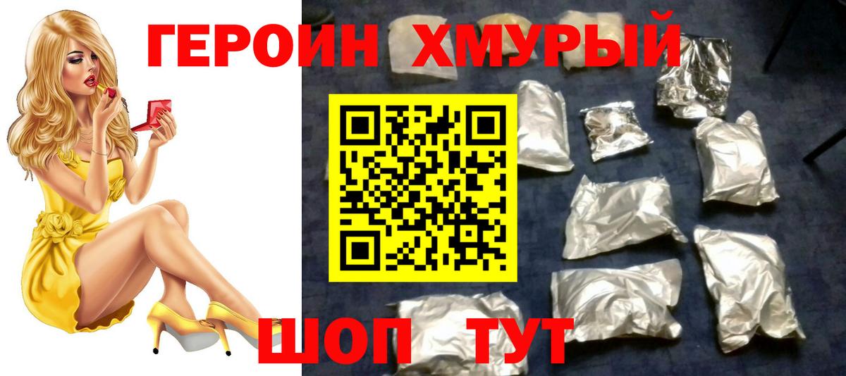 Героин Heroin Чайковский