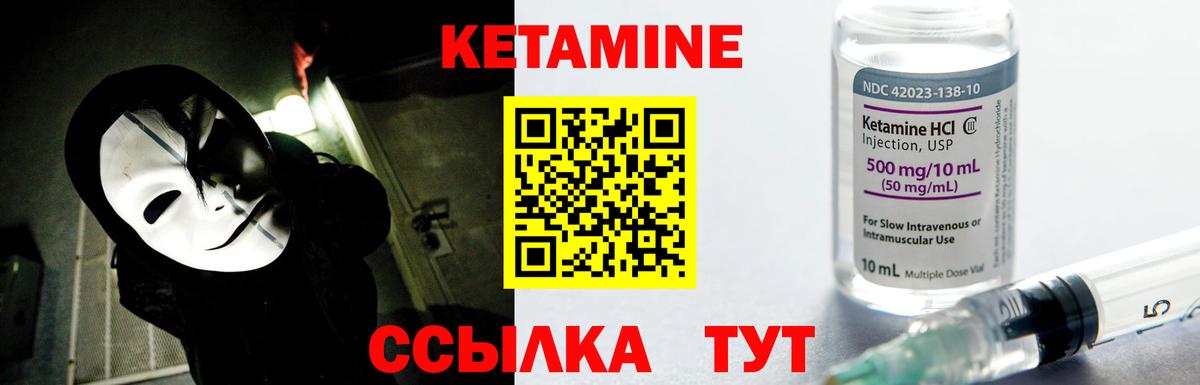 Кетамин ketamine Чайковский