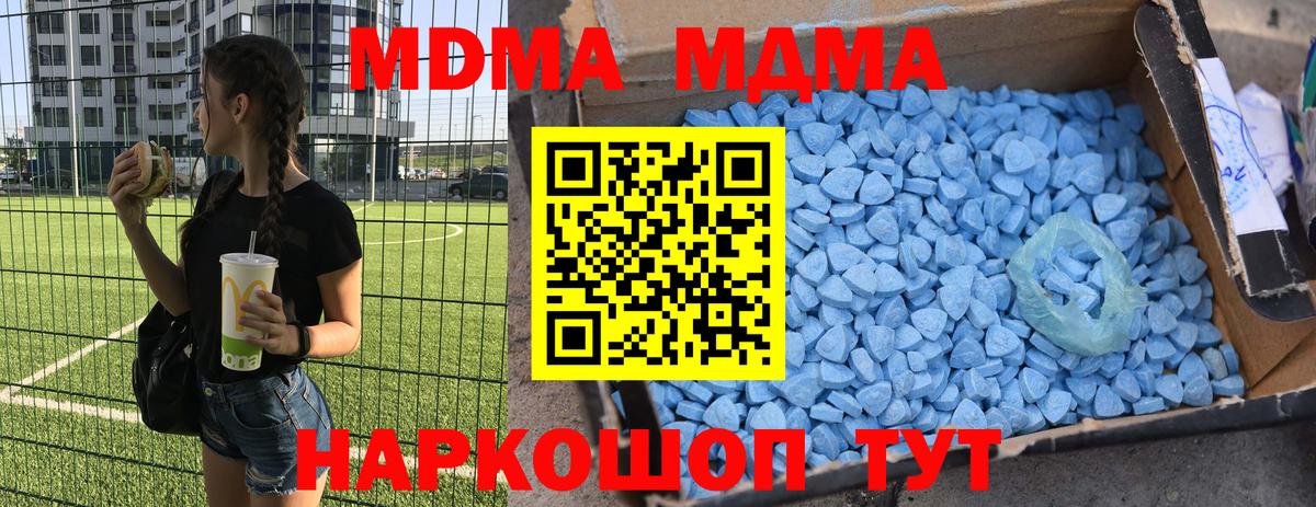 MDMA VHQ  Вход с VPN  MDMA  Чайковский  МДМА молли 