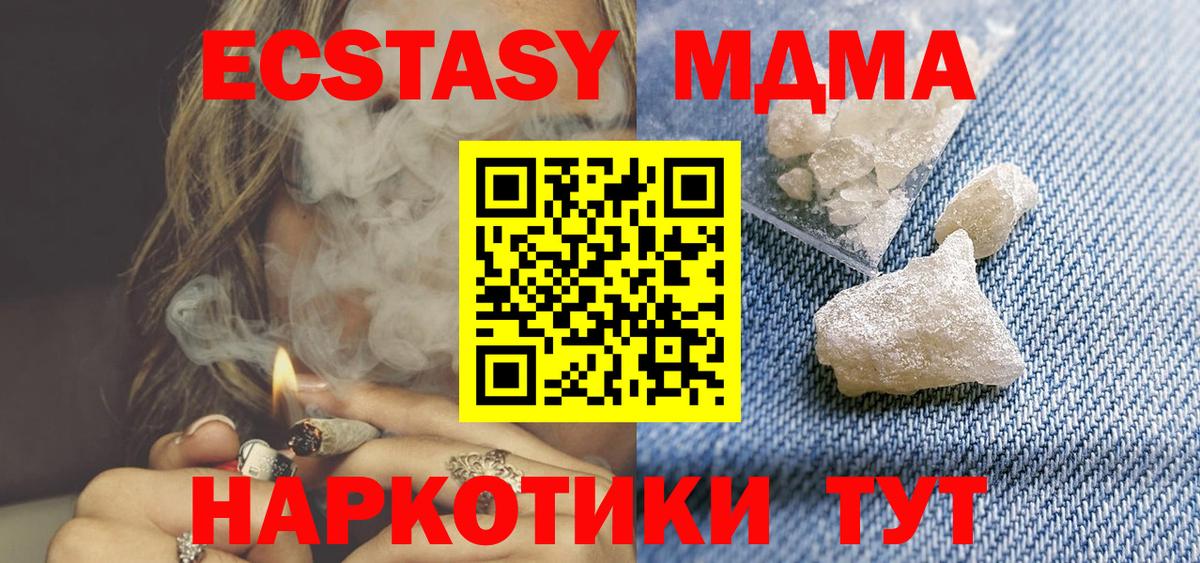 MDMA VHQ Чайковский