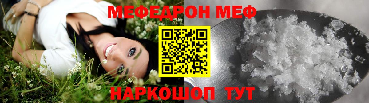 Чайковский  Меф mephedrone  МЕФ  Вход с VPN  МЕФ 
