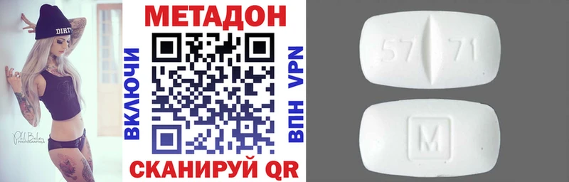 МЕТАДОН methadone  omg ссылки  Чайковский 