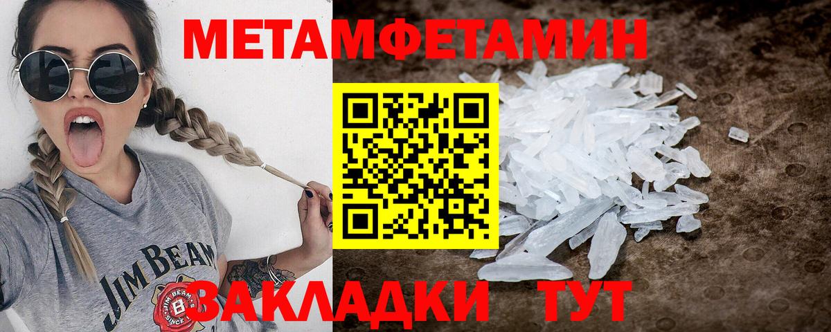 Первитин Декстрометамфетамин 99.9% Чайковский